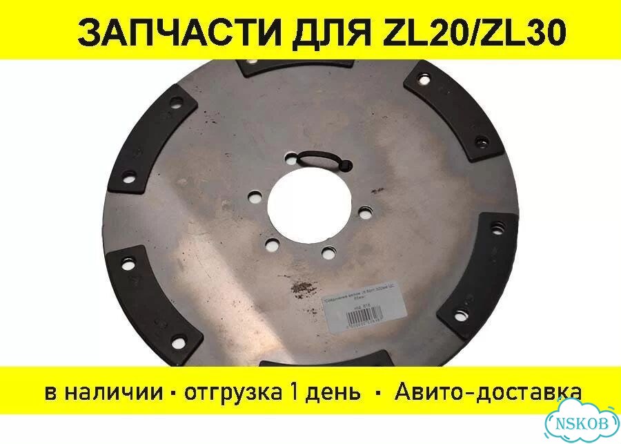 Демпферная пластина АКПП для фронтального погрузчика (D 320/65 мм, 6 отв, 6 сегм/2отв). Арт. 1077-59 фото 1