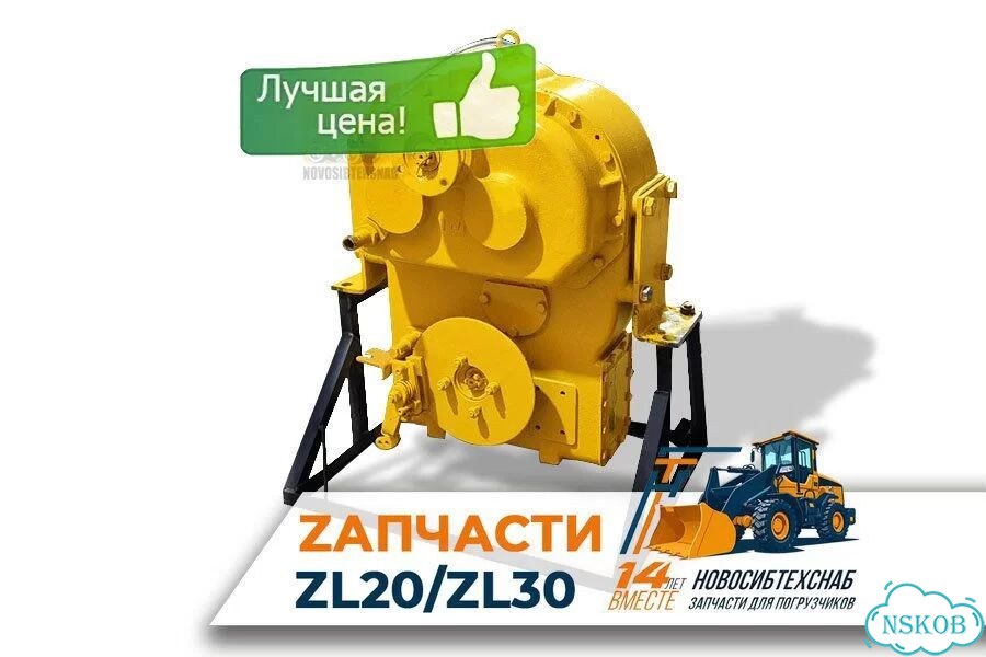 Коробка передач ZY280 для погрузчиков ZL30, ZL930. Арт. 1427-5705 фото 1