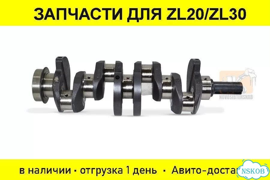 Коленчатый вал двс Yuchai YCD4R11G-68 для фронтальных погрузчиков. Арт. 1765-5909 фото 1