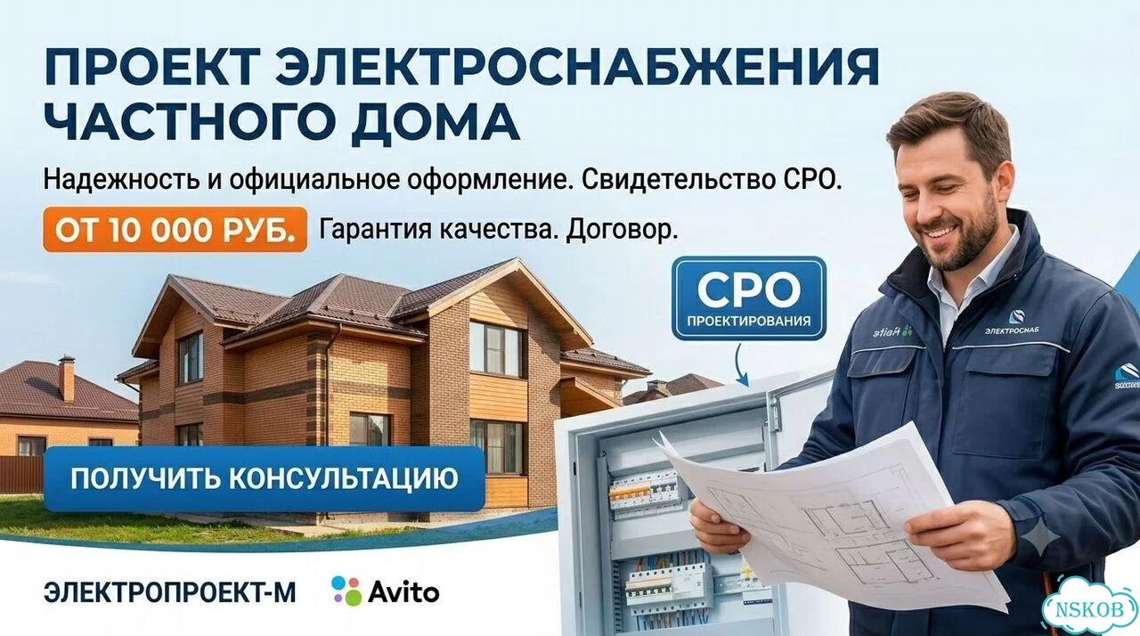 Проект электроснабжения для увеличение мощности фото 1