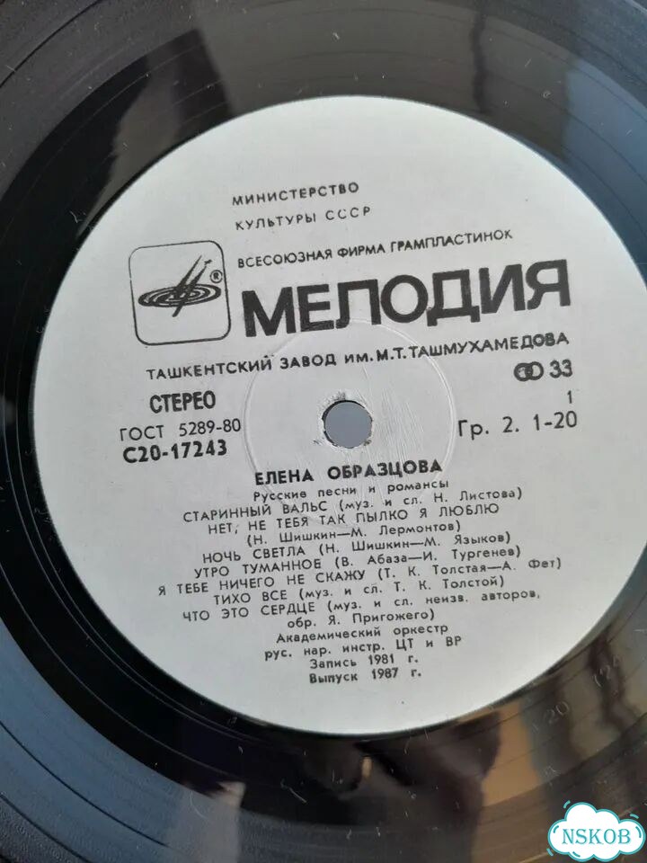 Пластинка Елена Образцова фото 3