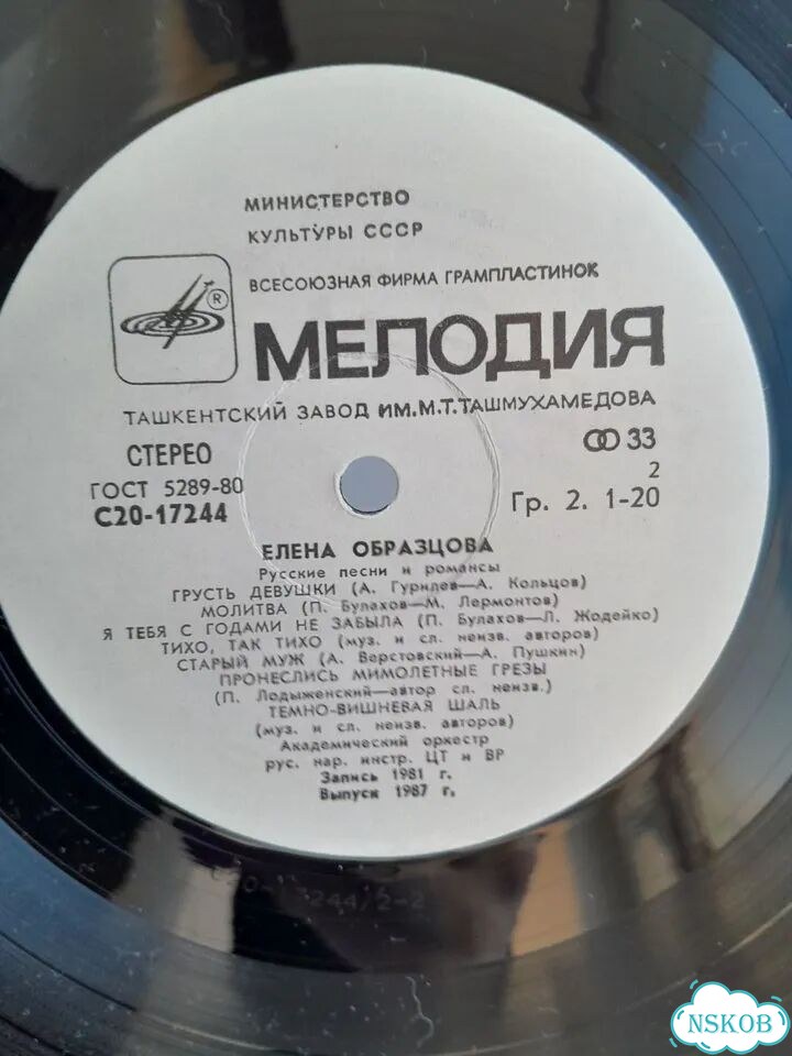 Пластинка Елена Образцова фото 5