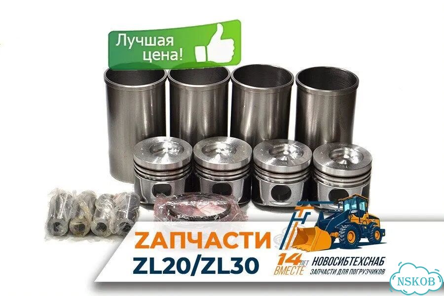 Поршневая группа Changchai 4G33TC для фронтального погрузчика. Арт. 1046-211 фото 1