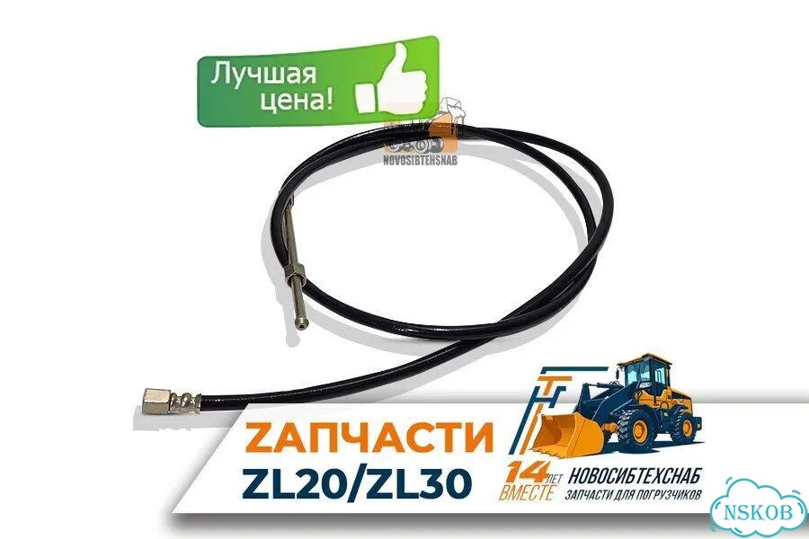 Шланг указателя АКПП L-1700мм для фронтального погрузчика. Арт. 3163-211 фото 1