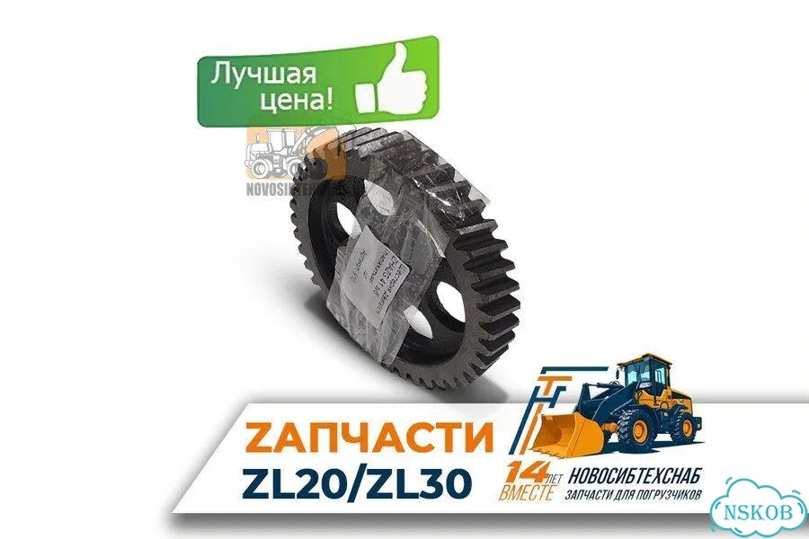 Шестерня двигателя для погрузчика zhazg 41 зуб. Арт. 1053-211 фото 1