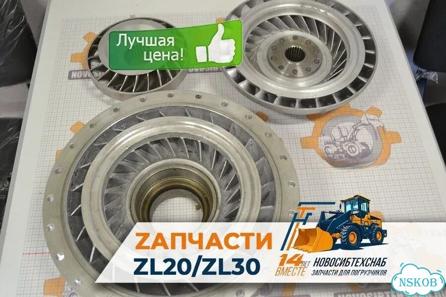 Турбина гидротрансформатора ZL-280/YJ-280. Арт. 1130-6106 фото 1