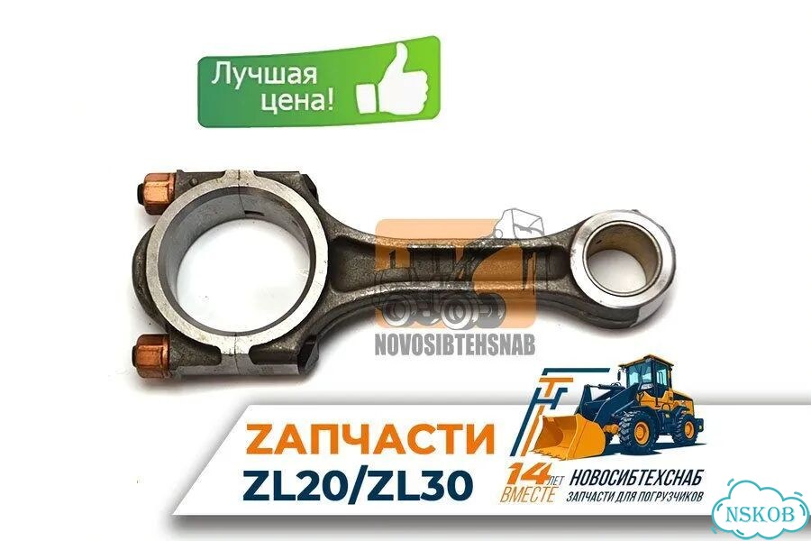 Шатун SD4BW45 Sida для фронтального погрузчика. Арт. 1185-211 фото 1
