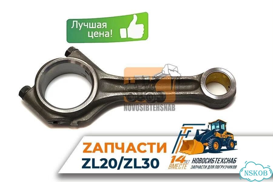 Шатун для двигателя zhazg1 для фронтального погрузчика. Арт. 1188-211 фото 1