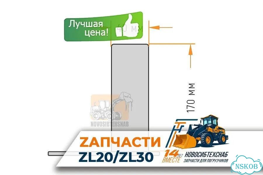 Палец для фронтального погрузчика 40х170. Арт. 1408-211 фото 1