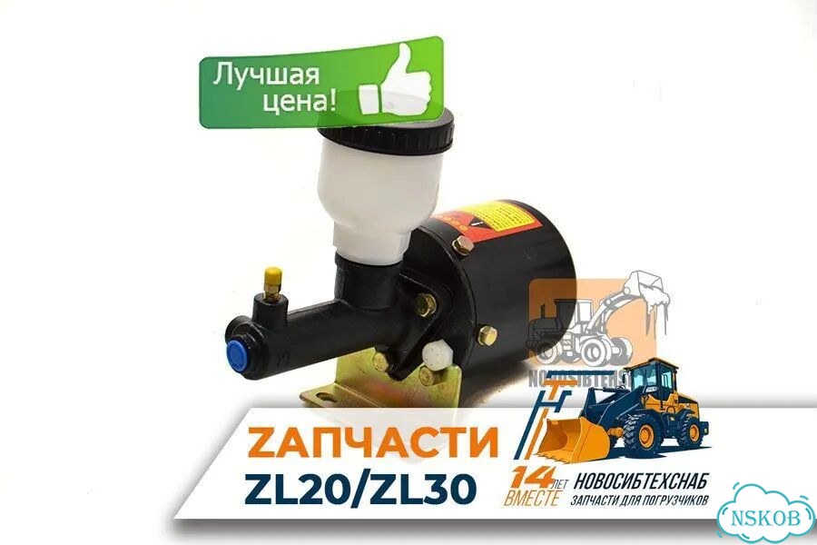 Главный тормозной цилиндр для фронтального погрузчика ZL209. Арт. 1023-211 фото 1