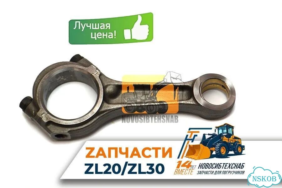 Шатун для двигателя YCD4J22T-115 для фронтального погрузчика. Арт. 1187-211 фото 1