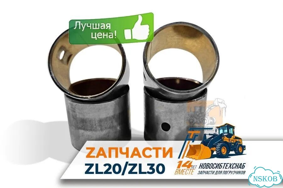 Втулка шатуна для фронтльного погрузчика на двигатель zhazg1 (комплект). Арт. 2029-211 фото 1
