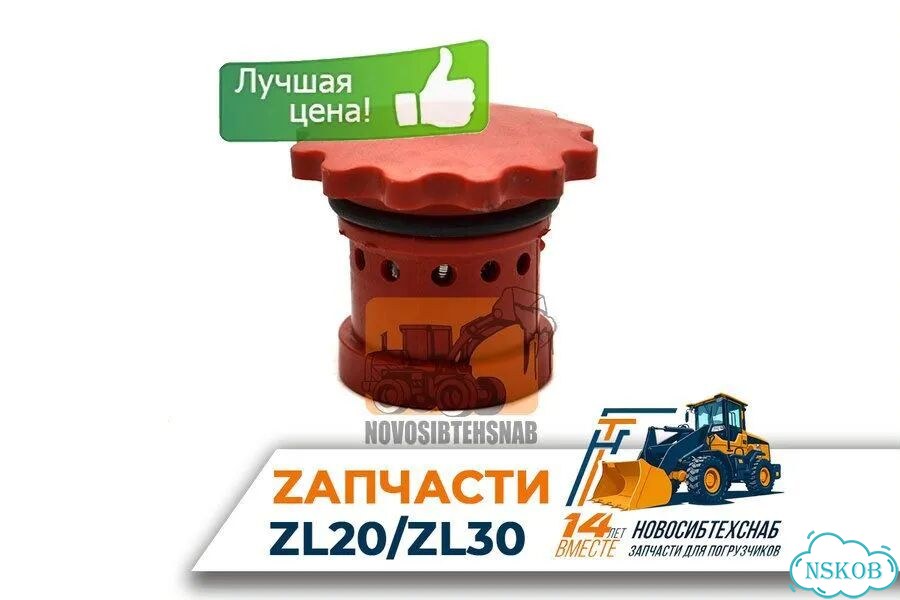 Пробка двигателя ZH4100 для фронтальных погрузчиков zhazg1/zhbg14A. Арт. 1659-211 фото 1