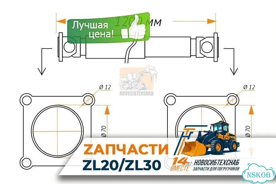 Карданный вал L-1200мм цо 70*70 (131-1200) для фронтальных погрузчиков. Арт. 1880-211 фото 1