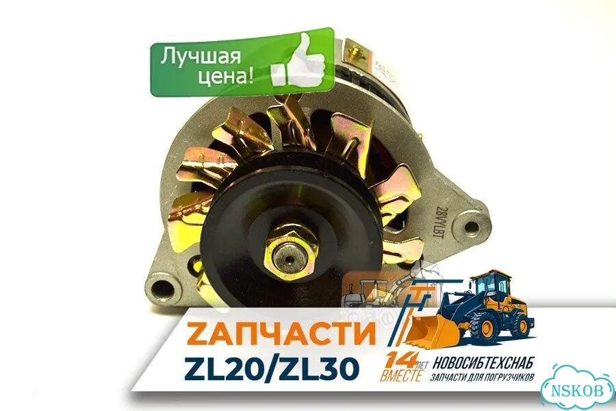 Генератор JF12A-1 для двигателя zhazg1 для фронтального погрузчика. Арт. 1598-211 фото 1