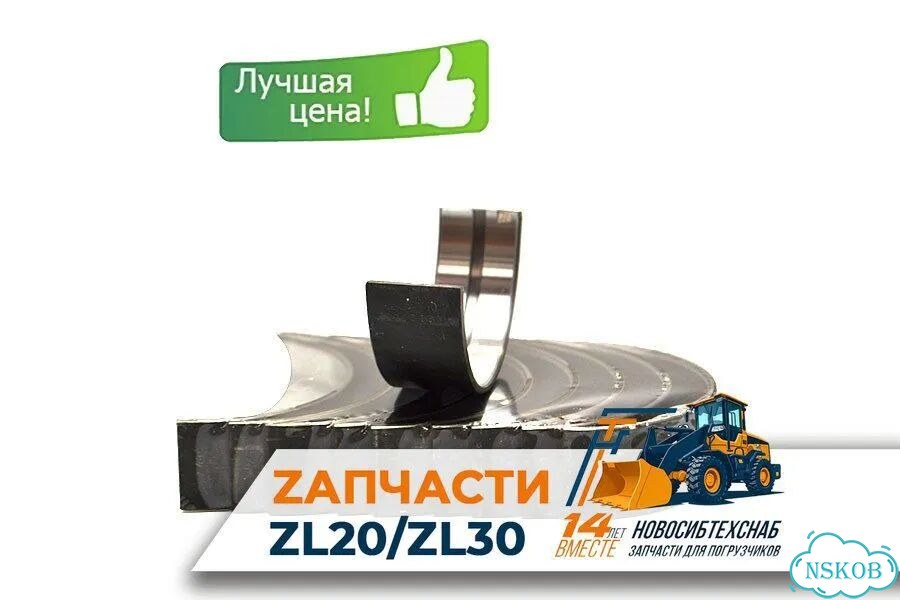 Вкладыши коренные для двс YN27GBZ для фронтального погрузчика. Арт. 1455-211 фото 1