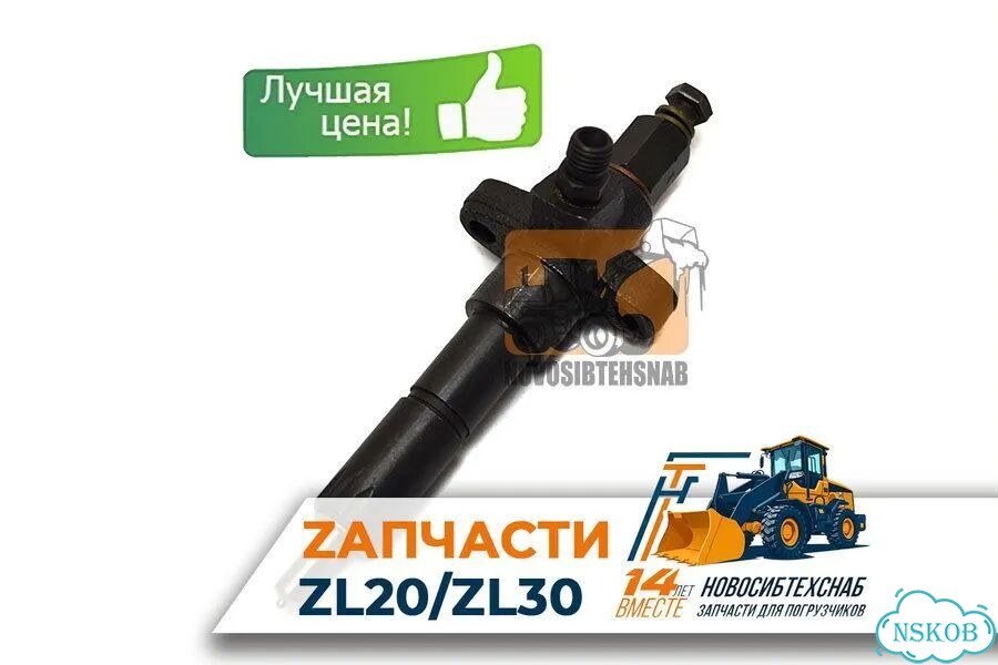 Форсунка PF75S01 для двигателя zhazg1/zhbg14 для фронтального погрузчика. Арт. 1181-211 фото 1