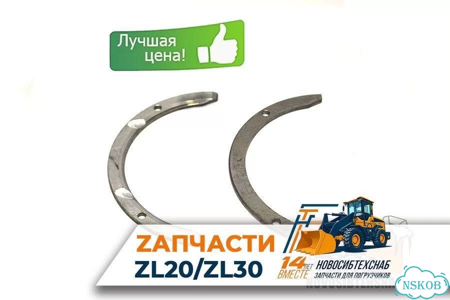 Вкладыши коленвала упорные YN48GBZ для фронтального погрузчика. Арт. 1462-211 фото 1
