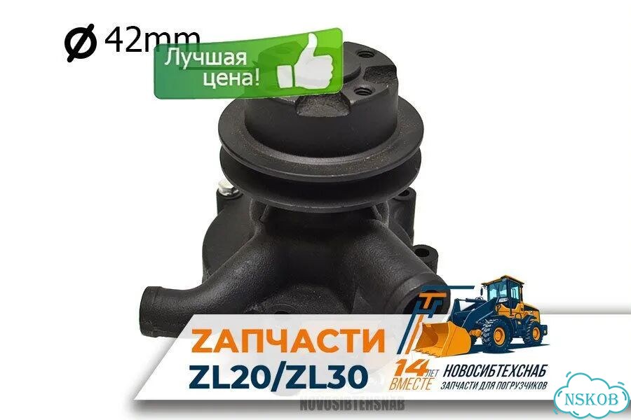 Насос водяной для двигателя zhazg1 К4102 для фронтального погрузчика. Арт. 1353-211 фото 1
