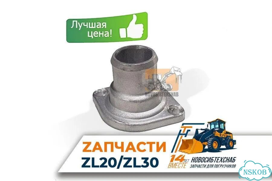 Крышка термостата верхняя для двигателя yuchai YCD4J22T для фронтального погрузчика. Арт. 1261-211 фото 1