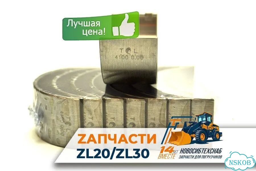 Вкладыши коленвала шатунные zhazg1/zhbg14A для фронтального погрузчика. Арт. 1468-211 фото 1