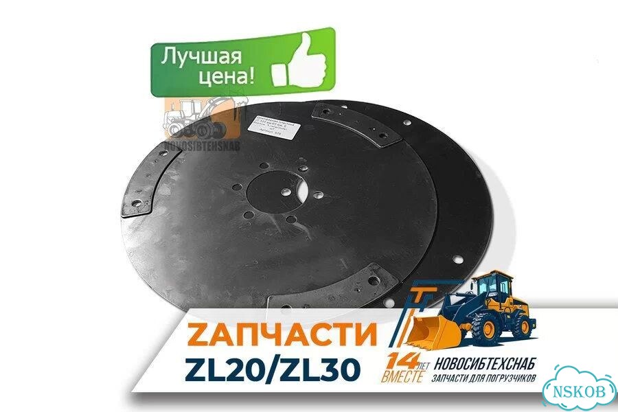 Демпферная пластина АКПП (D 320/65 мм, 6отв, 3сегм/2отв). Арт. 1247-211 фото 1