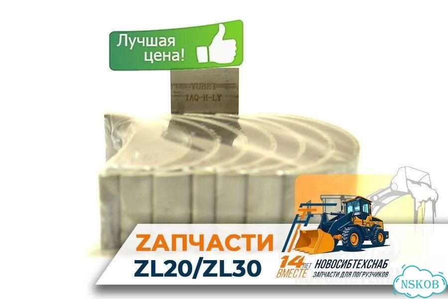 Вкладыши коленвала шатунные YCD4R11G-68 для фронтального погрузчика. Арт. 1473-211 фото 1