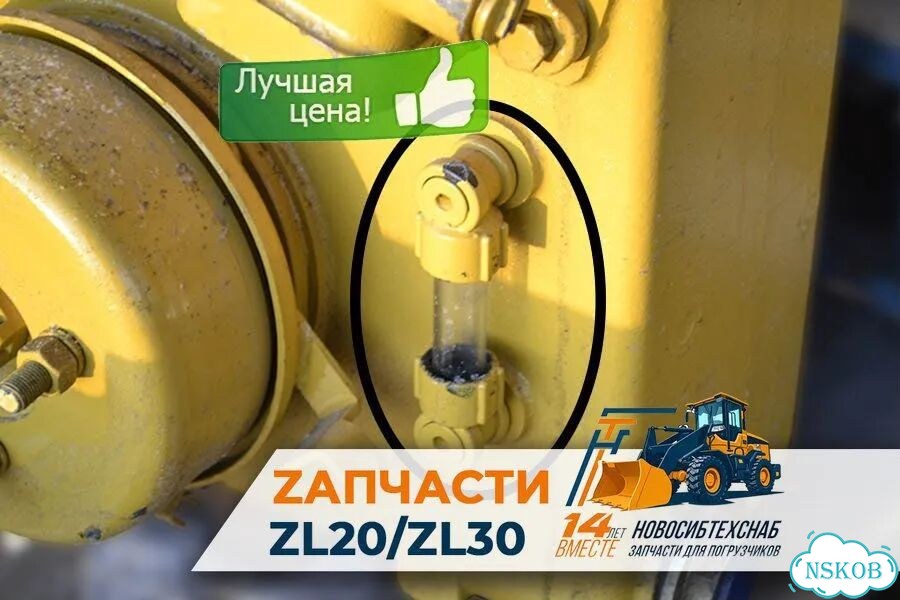 Шкала уровня коробки передач ZL-20/ZL-30. Арт. 1203-211 фото 1