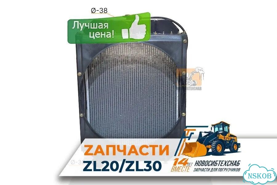 Радиатор водяного охлаждения для фронтальных погрузчиков ZL20 L-4105 D-38. Арт. 3161-211 фото 1
