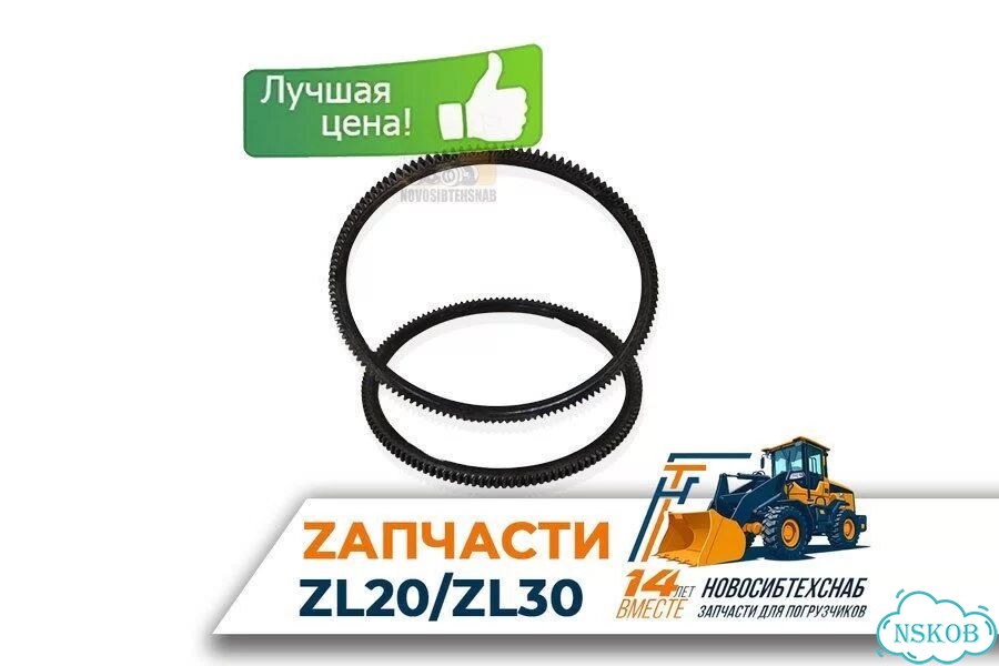 Венец маховика 4rmazg (129 зубов) на погрузчик. Арт. 1034-211 фото 1