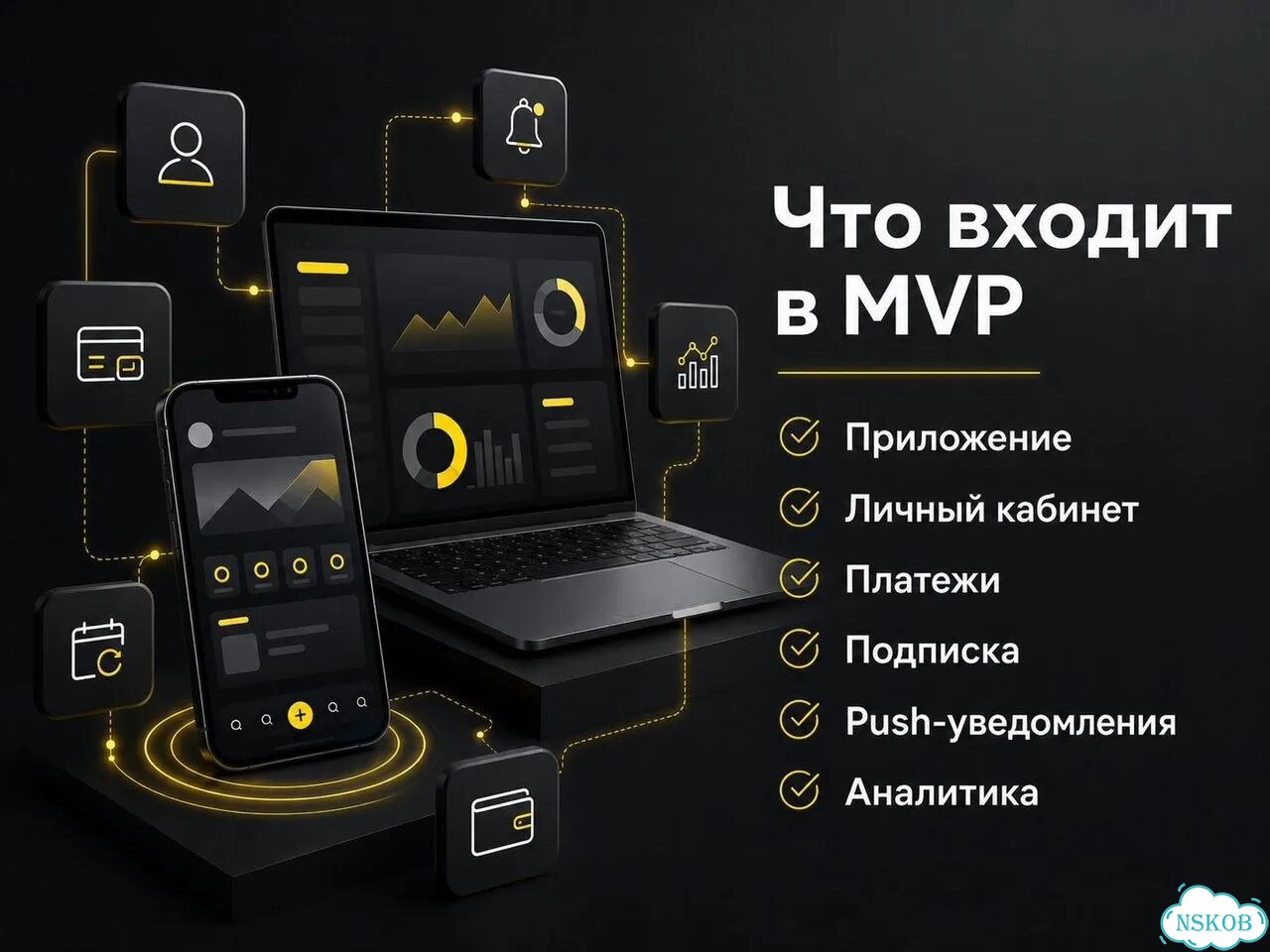 Разработка приложений с подпиской и оплатой фото 5