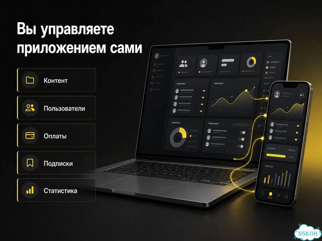 Разработка приложений с подпиской и оплатой фото 6