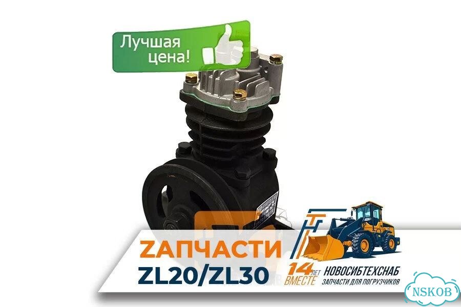 Компрессор воздушный для двс zhazg1 для фронтального погрузчика. Арт. 1794-211 фото 1