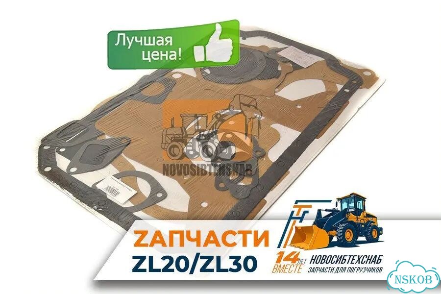 Ремкомплект для фронтального погрузчика, для двигателя 4rmazg. Арт. 1721-211 фото 1