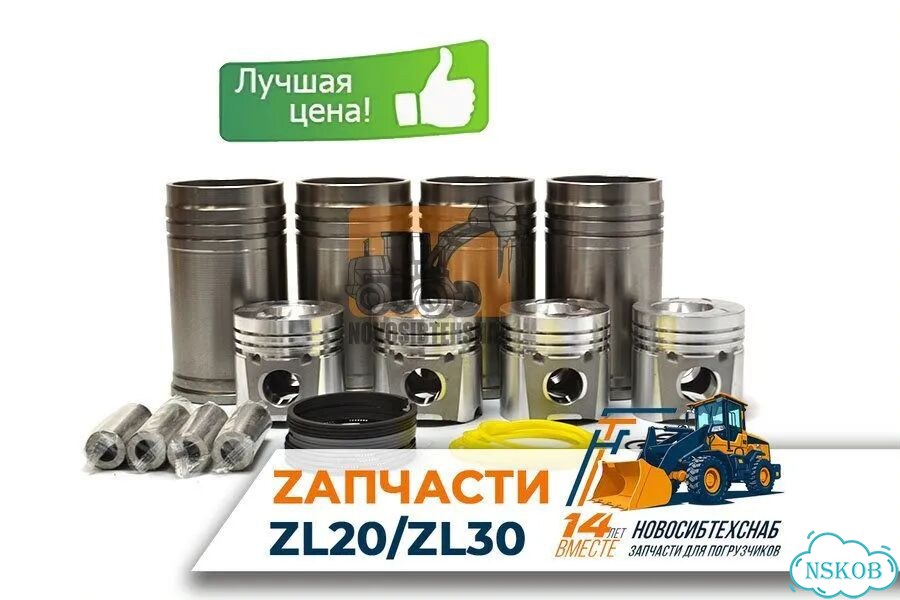 Поршневая группа YN27/YN27GZB для фронтального погрузчика. Арт. 1579-211 фото 1