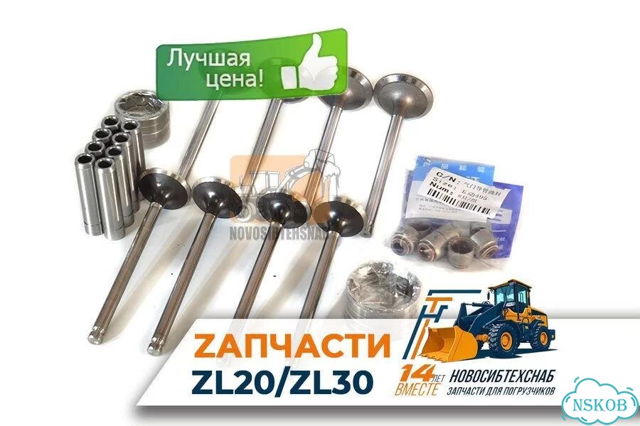 Ремкомплект головки блока YCD4R11G-68 (1KG000/1AQ000). Арт. 1718-211 фото 1