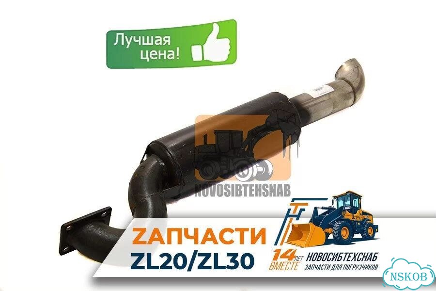 Глушитель для турбированного двс для фронтального погрузчика. Арт. 1609-211 фото 1