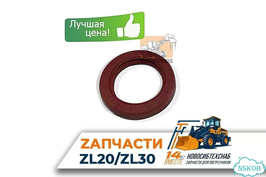 Сальник 4G33TC (507212) на фронтальный погрузчик. Арт. 1006-211 фото 1