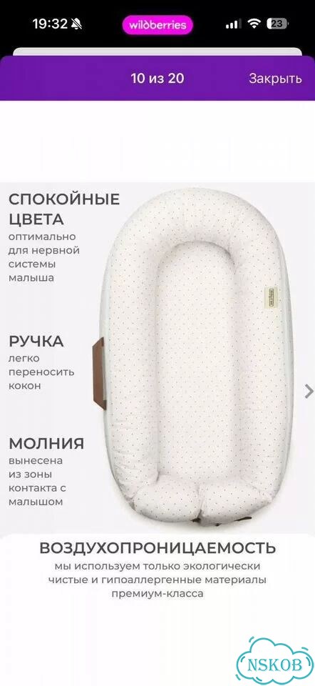 Кокон для новорожденных фото 1