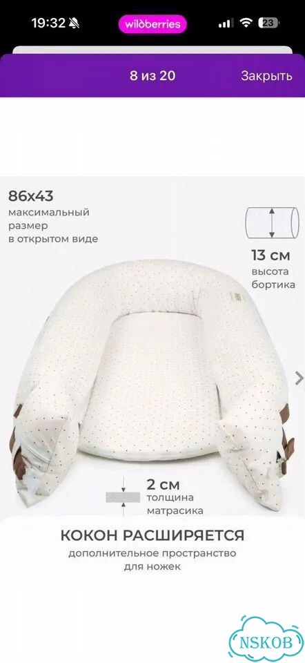 Кокон для новорожденных фото 2