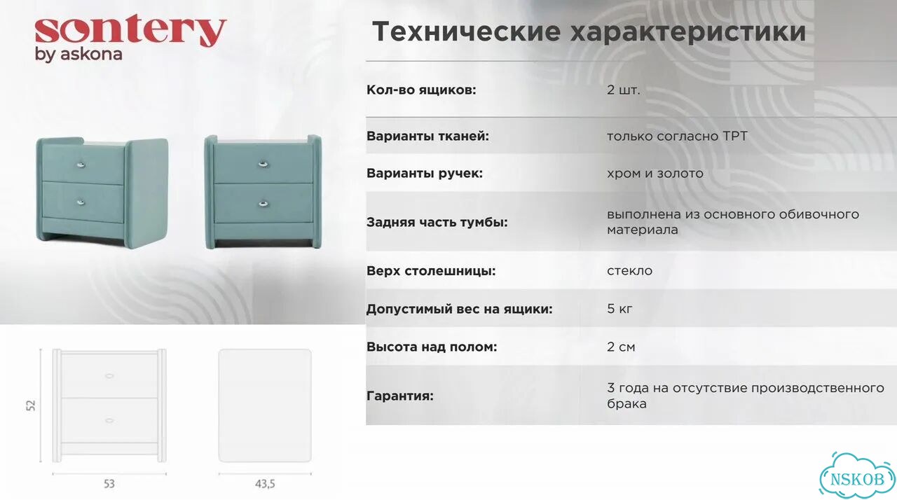 Тумба аскона classic 2 новая фото 4