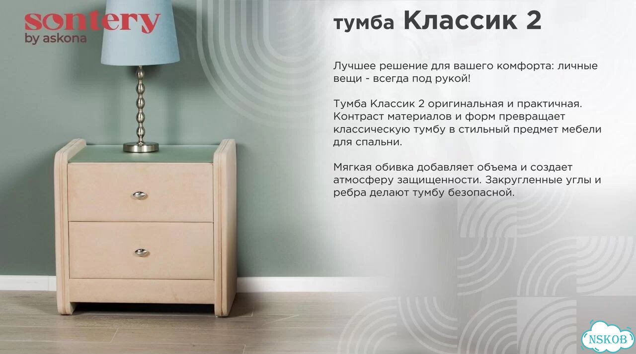 Тумба аскона classic 2 новая фото 5