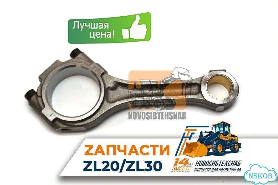 Шатун для двигателя 4rmazg для фронтального погрузчика. Арт. 1189-211 фото 1