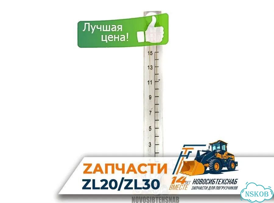 Шкала уровня топлива TG-200 для Shanlin, Fukai, Yigong ZL20, ZL30. Арт. 1204-211 фото 1