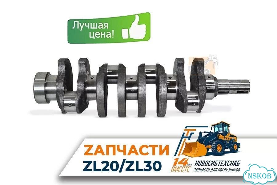 Коленчатый вал для двигателя YT4B2Z-24 для фронтальных погрузчиков. Арт. 1768-211 фото 1