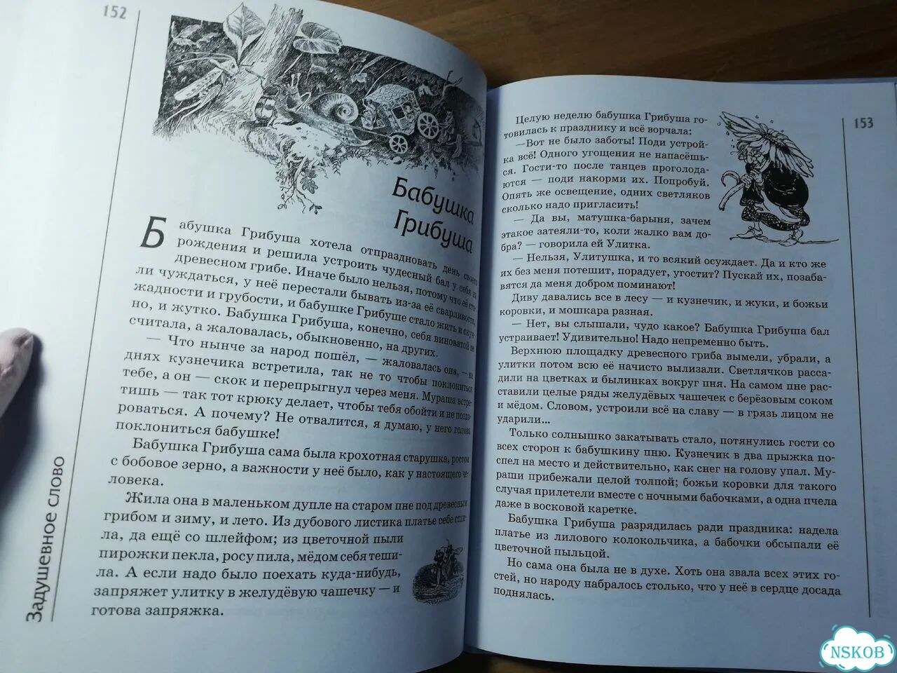 Александр Фёдоров - Давыдов Задушевное слово фото 3