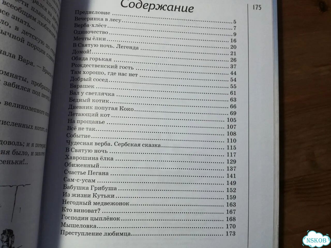 Александр Фёдоров - Давыдов Задушевное слово фото 5