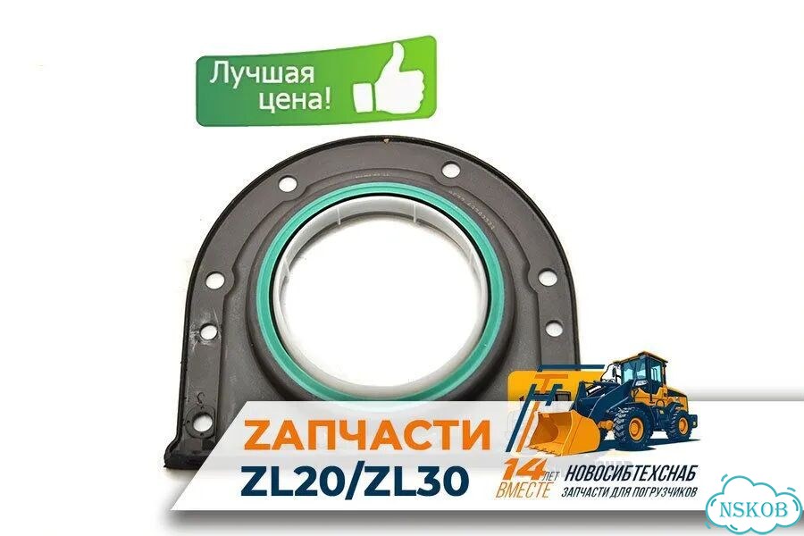 Сальник коленвала с кронштейном 100*125 YCD4J22T. Арт. 1068-211 фото 1