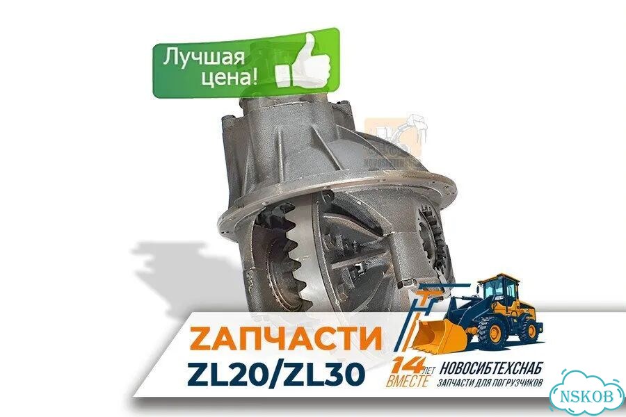Редуктор моста ZL20/ZL30 6/37зуб (13 отв) Фланец 70мм. Арт. 1696-211 фото 1