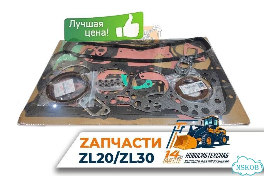 Ремкомплект для двигателя 4rmazg full для фронтального погрузчика. Арт. 3083-211 фото 1